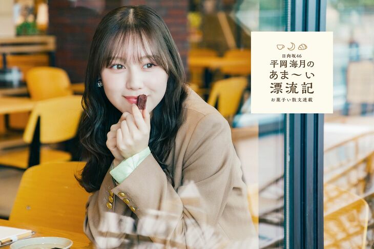 連載第8回「掌の幸せ」