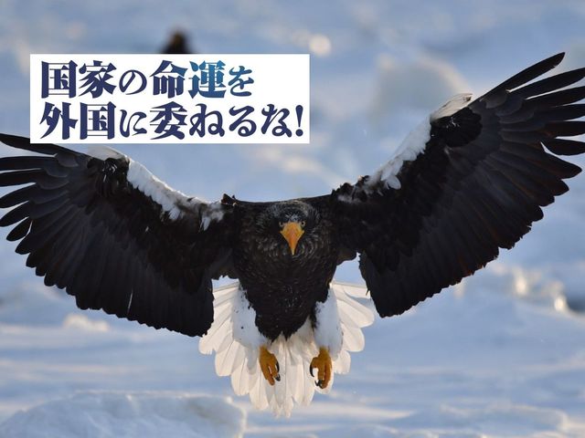財務省との戦いにひるんで国防再建のチャンスを失うな！
