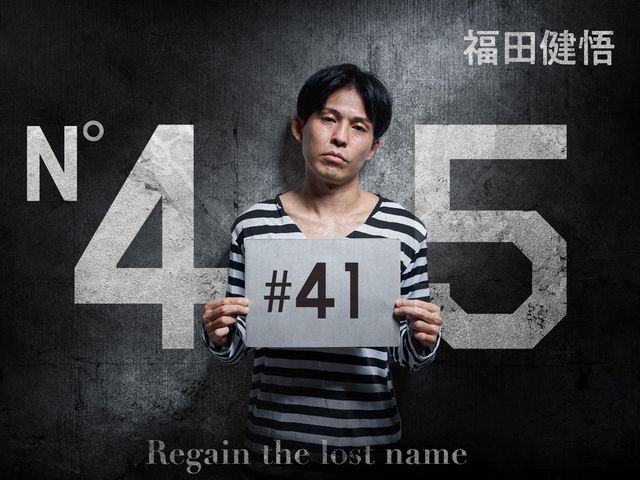 彼女へのプロポーズに燃える福田にかかってきた母親からの悲痛な電話