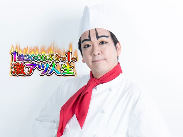 ヨースケが初めて打ち込んだ名機とは⁉