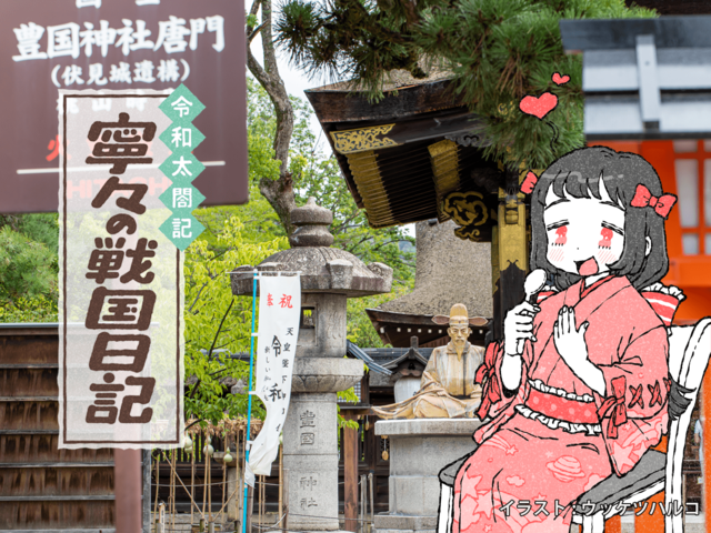 信長采配ズバリ！ 口うるさい京都人を治めるのに田舎者の秀吉を起用