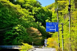 ▲群馬県上野村　写真：いつか / PIXTA