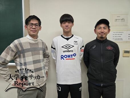 カカロニすがやの大学サッカーReport