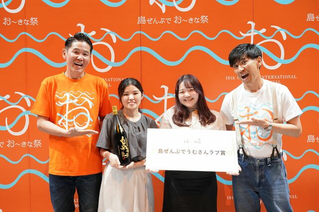 沖縄国際映画祭が開幕！ ガレッジセールが若者の熱い思いに思わず涙