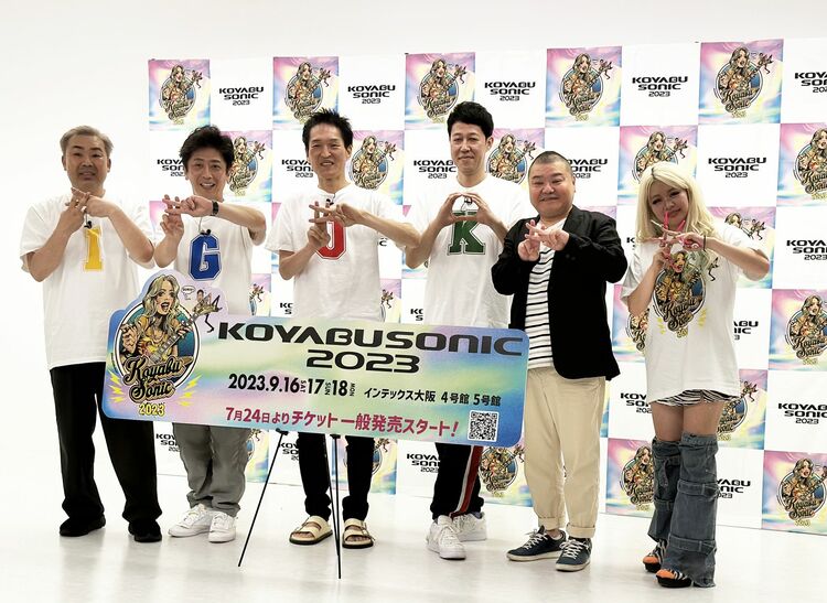 フォートナイト好きも楽しめる『KOYABU SONIC 2023』第3弾出演者発表