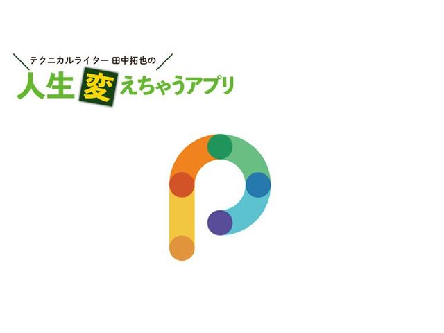 「ポスリー」で小学校や保育園からの大量プリントを簡単管理！