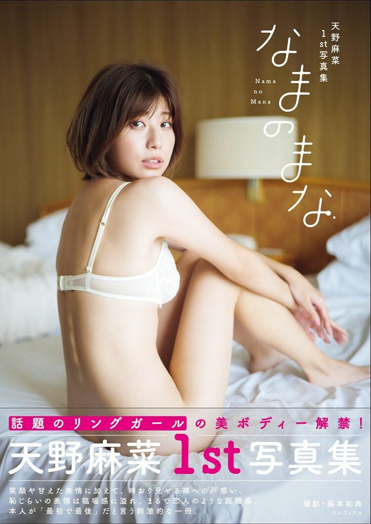 リングガールで話題の天野麻菜「コンプレックスだったお尻に注目！」(2 