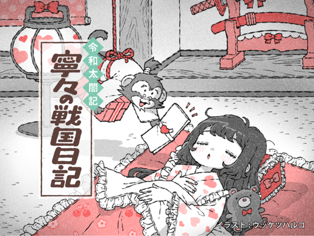 秀吉がミッションインポッシブルな身分違いの結婚を成功させた秘密