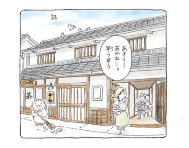 くらしき ぎゃらりーかふぇ物語 夏の気配