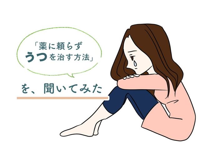 胸がザワザワ…胃がズキズキ…。それ疲れじゃなくて“こころ”の問題