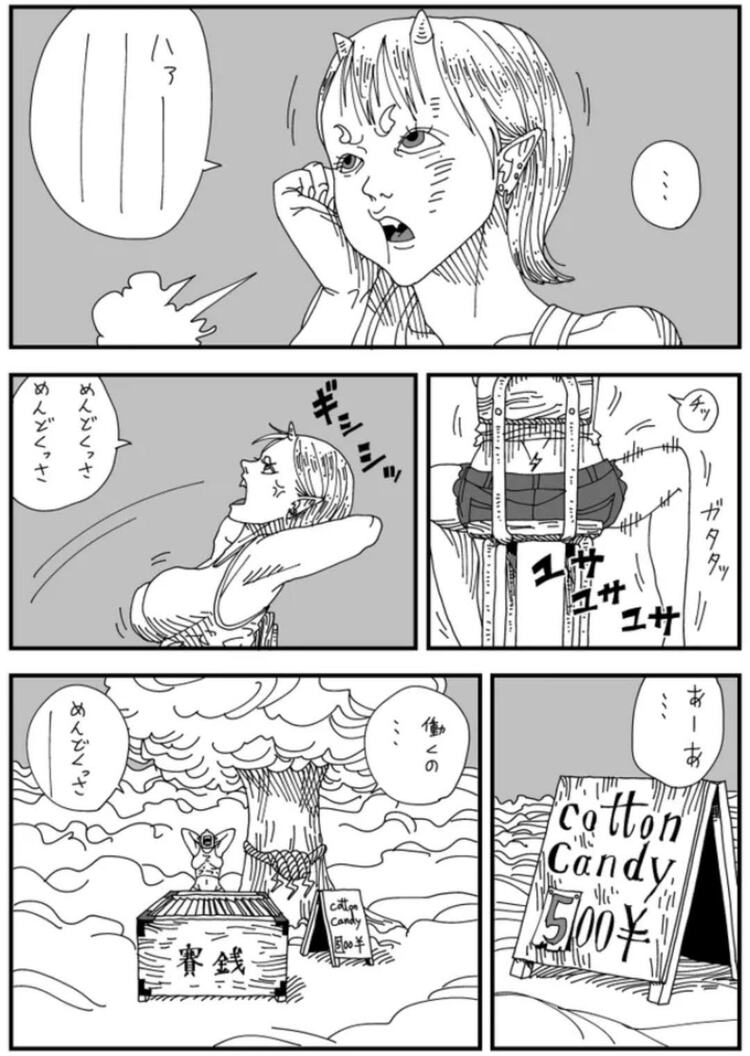 Seigo Suzuki 「新版」 KYOTO – EM STOCK 鈴木セイゴ 浮世絵風 原画