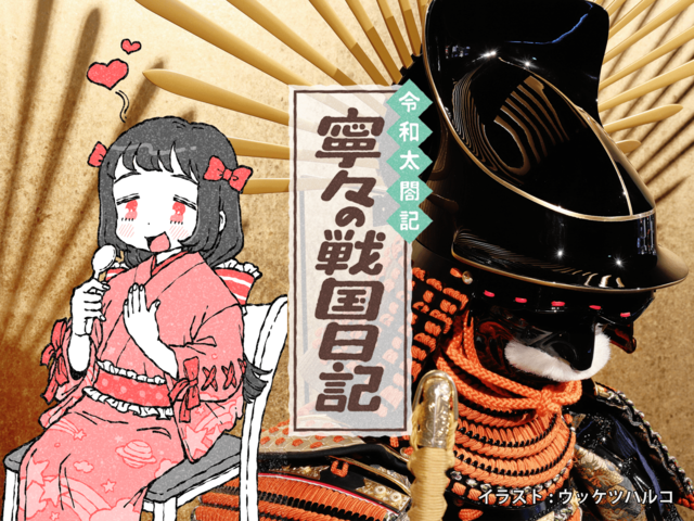 「最初から決めてました」竹中半兵衛は信長ではなく秀吉を選んだ