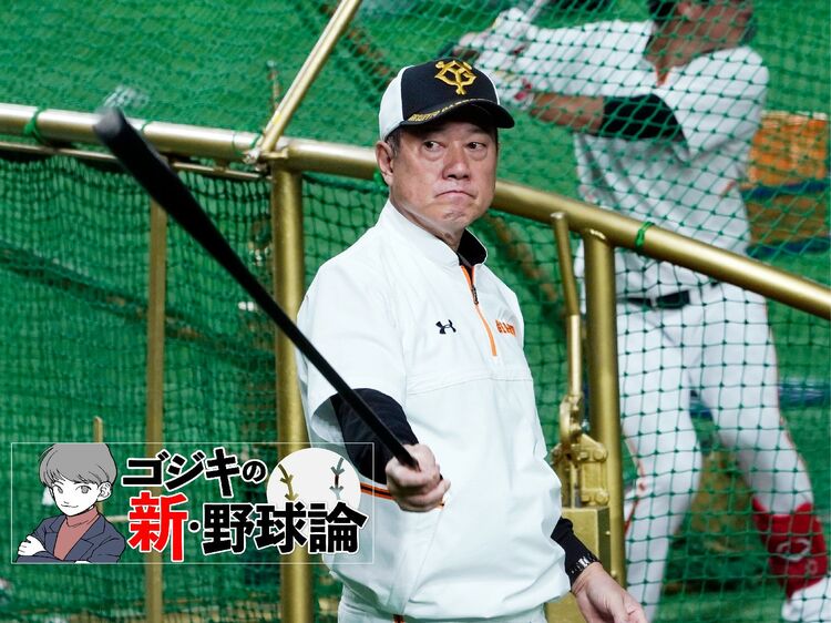 屈辱的な2年連続Bクラスが濃厚に…2023年の巨人軍を振り返る
