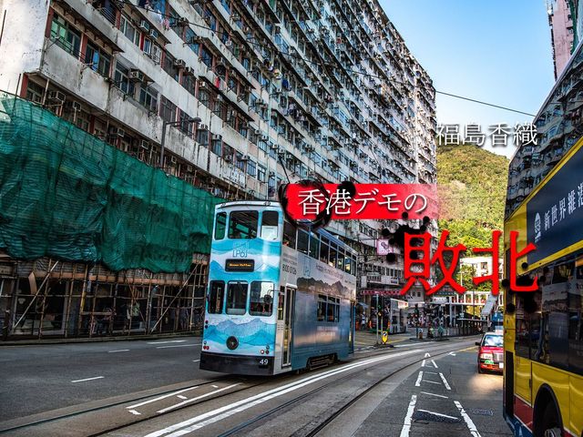 香港議員・鄭松泰氏に聞く。立法会突入事件の真相