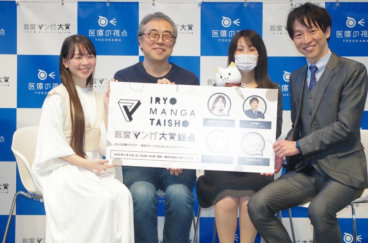 医療がマンガの力を借りた理由――「医療マンガ大賞」のこれから