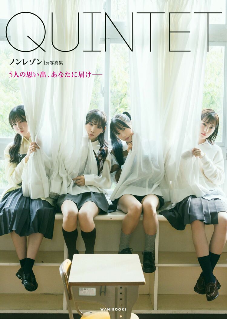 超話題、存在しないアイドルの写真集。4人中3人は“よく分からないまま
