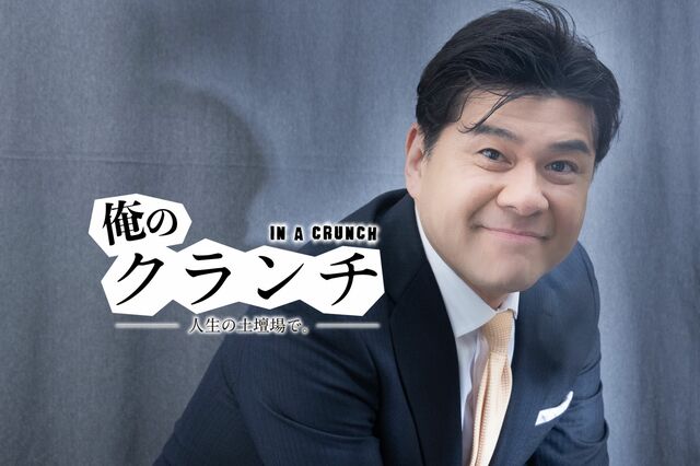 “平成最後の破天荒アナ”の異名を持つ垣花正「失敗しても死ぬわけじゃない」