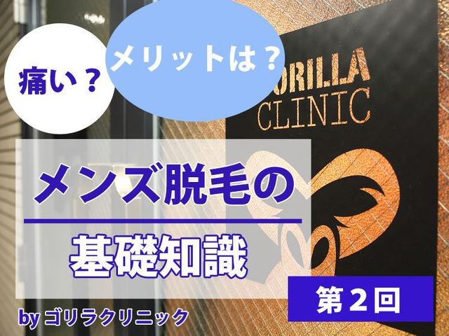 意外と知られていないヒゲ剃りの“リスク”