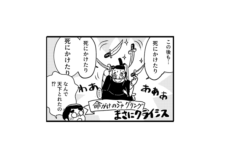 転生したら家康だった…は無理ゲーかもしれない