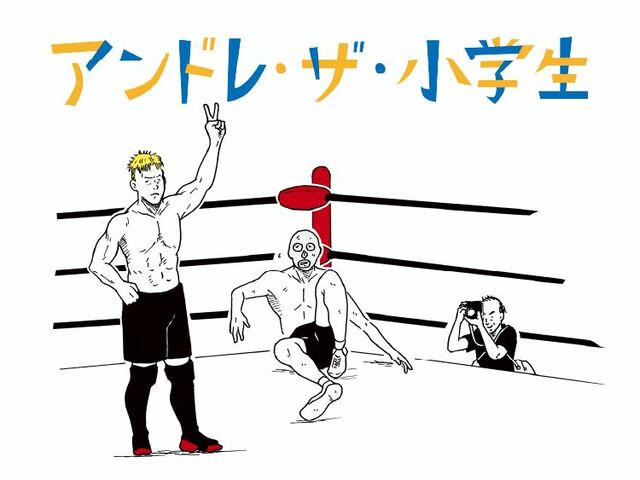 「強くなって、いつか東北プロレスに帰ってこい」