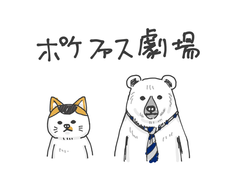 第10回 「グーウォッチ」