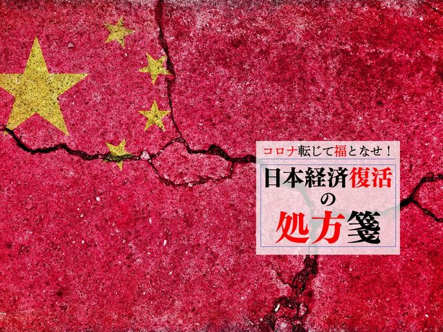 中国の敗因――経済成長は“ドル次第”だったという厳しい現実