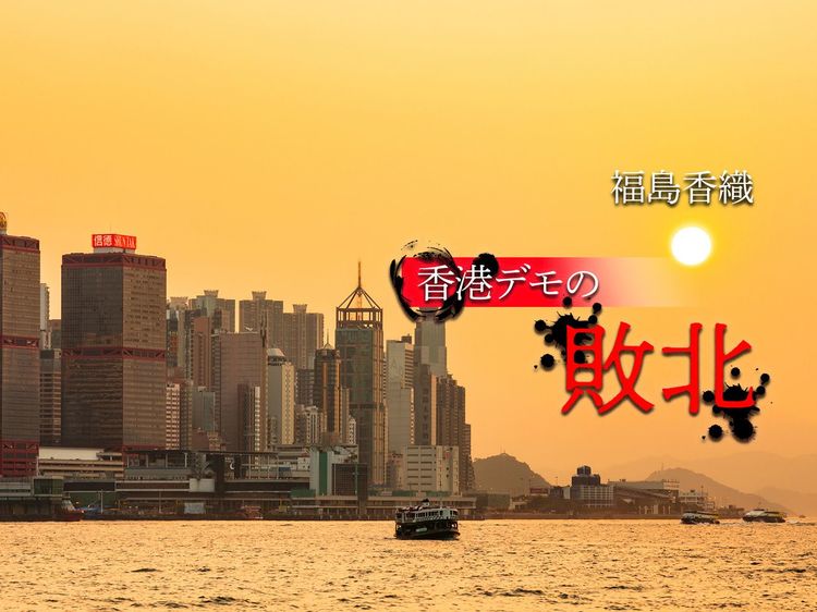 香港デモのルーツは2002年のSARS流行にあった