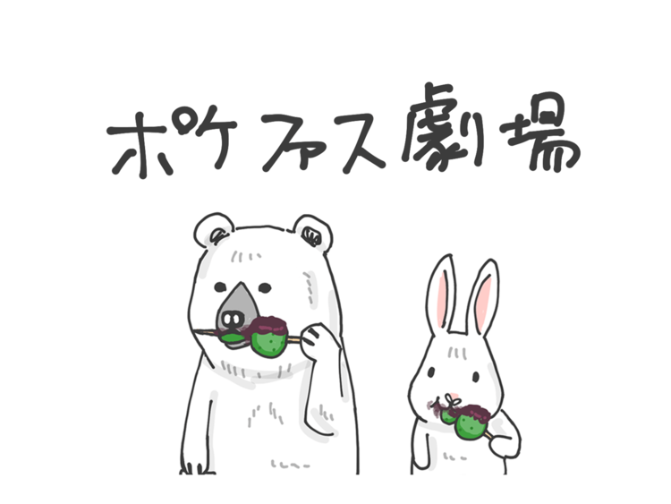 第５回 「クマフキン」