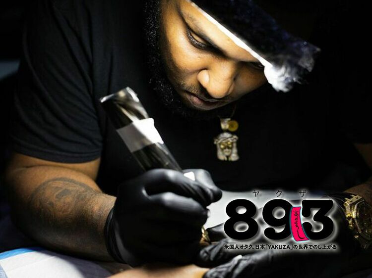 二人の人生を動かした四文字熟語の刺青