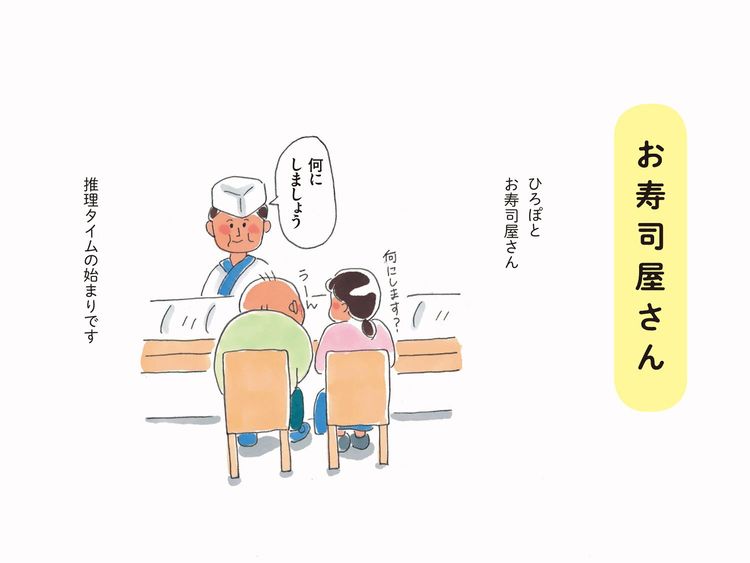 お寿司屋さん／爪問題