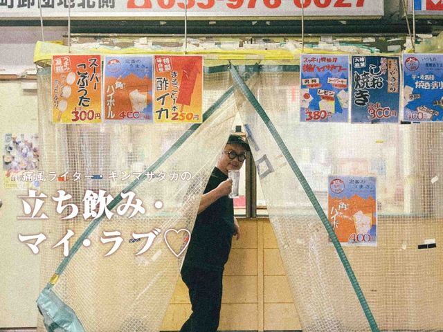 静岡県三島市『駅』で味わう絶品マグロとたたみいわし。旅情漂う駅ナカ立ち飲み