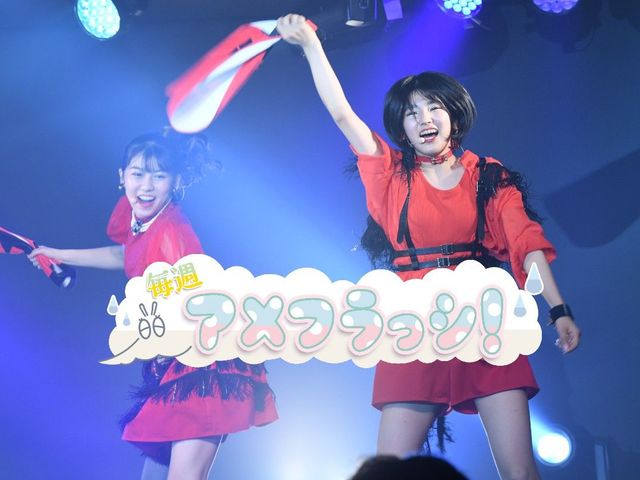 ８月15日へRUN!RUN!RUN! 鈴木萌花×小島はなスペシャル対談 Vol.２