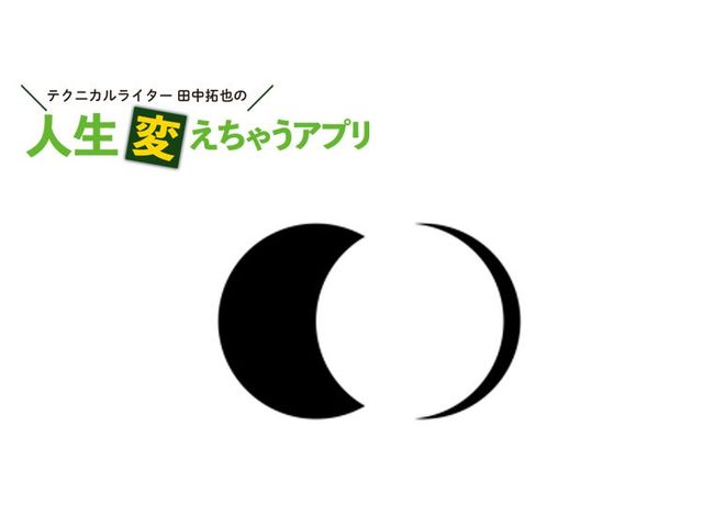 「Focos」でスマホが一眼カメラに!? あとからでもピントが変更できる