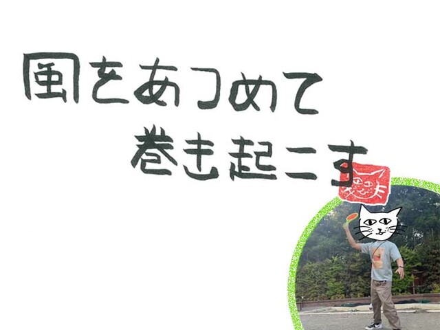 第80回　風邪のGW