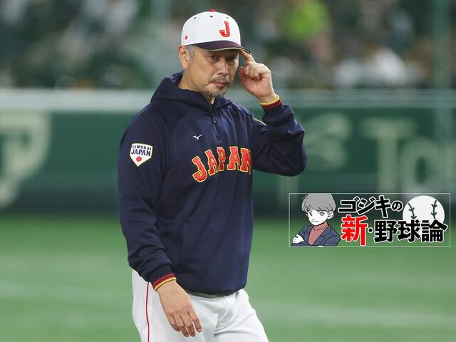 ロッテの快進撃を支える吉井理人監督とパ・リーグ連覇のオリックス・中嶋聡監督の手腕