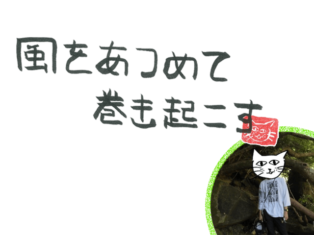 第43回　猫の恩返し