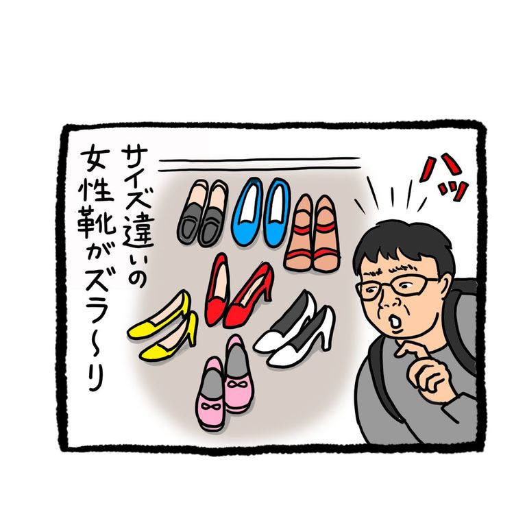 アラフォ－ウ－バ－イ－ツ配達員ヘロヘロ日記 / 渡辺 雅史【著