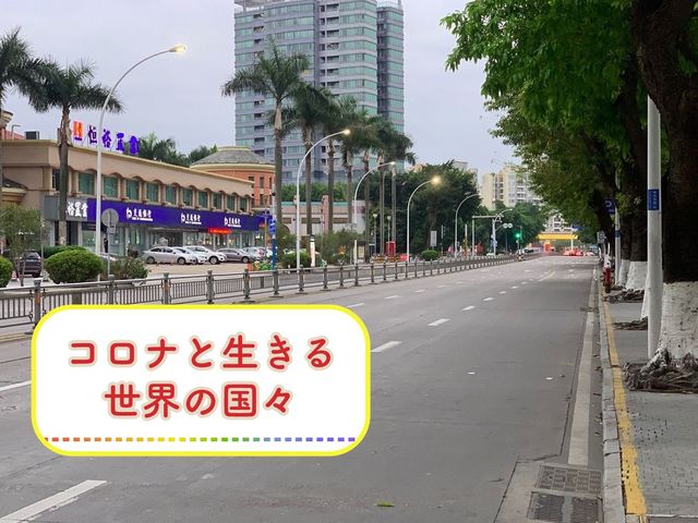 中国広東省で暮らす日本人が思う祖国とノマドビジネスについて