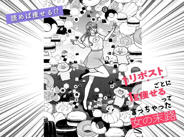 【ダイエットの落とし穴】ダイエット中にケーキを食べる女の末路