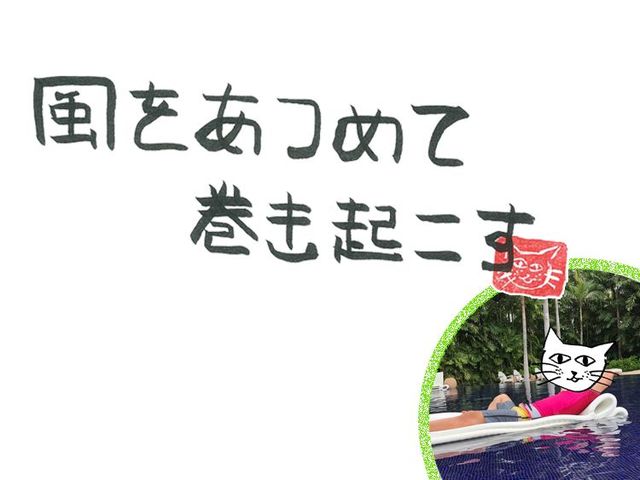 第41回　風のドライヤー
