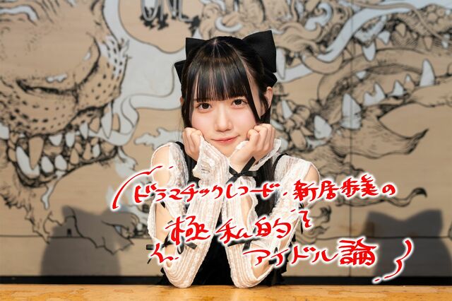 満員御礼！ 大島由香里初のオフラインイベント、配信とグッズ