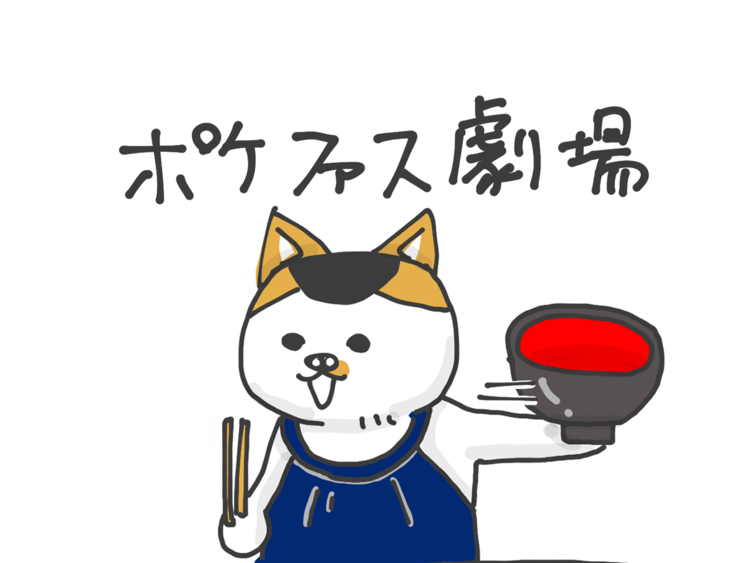 第２回 「ワンコそば」