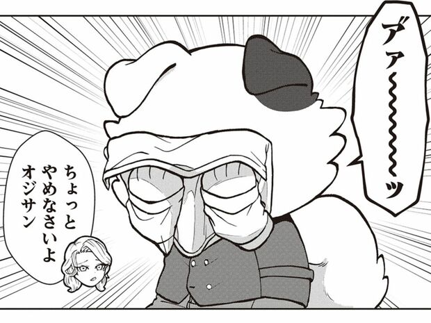 この探偵、犬かもしれない 第3話 ひとは見た目じゃわからない