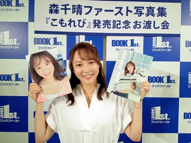 アナウンサー・森千晴「面白くおしゃべりをする人がすごく好きです！」