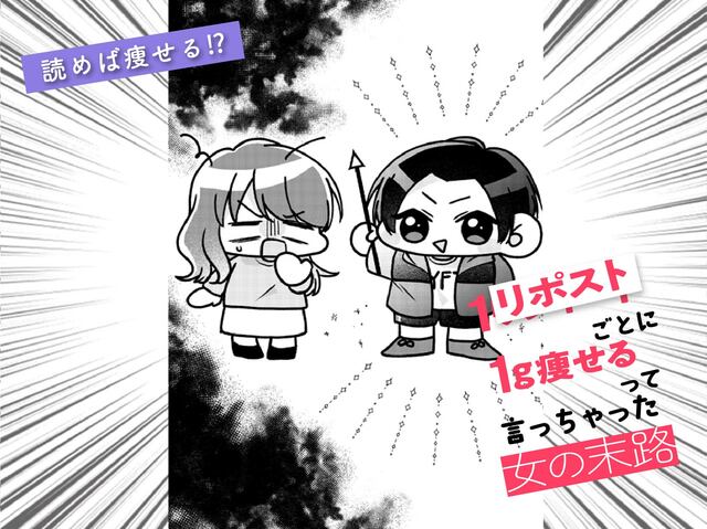 【ダイエットの落とし穴】ダイエットカードを教えてもらった女の末路