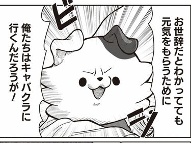 第６話　誰にだって秘密はある