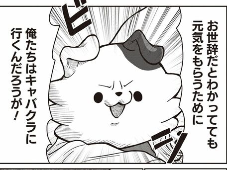 この探偵、犬かもしれない