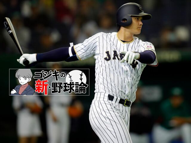 長距離砲にメジャーリーガー、小技が光る選手まで…WBC野手陣は歴代屈指の布陣