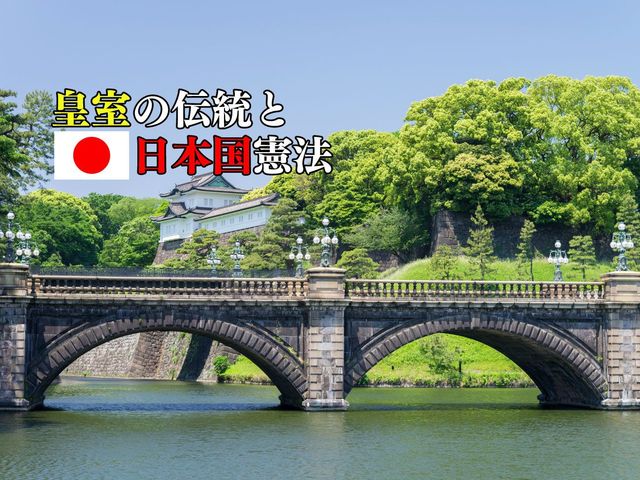 日本国憲法と合わせて必ず歴史について言及されていた上皇陛下
