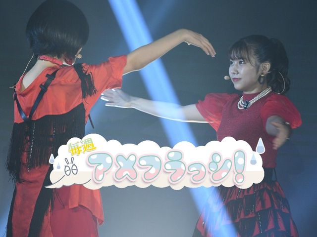 さらなる夢に向かってRUN!RUN!RUN! 鈴木萌花×小島はなスペシャル対談 Vol.３